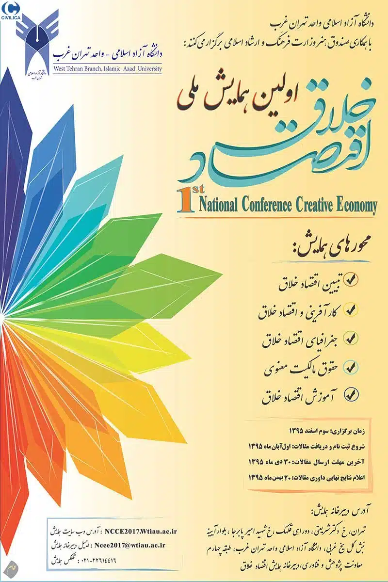 بررسی رفتار افراد در خرید آنلاین